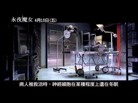 【 永夜魔女 】操控生命官方花絮-【 陰兒房 】【 厲陰宅】原團隊最新懼作(4/10 邪惡降臨)