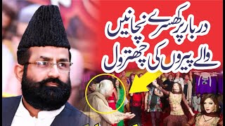 Darbar Par Kohsra Dance |  Dr  Khadim Hussain Khursheed |  Do Number Peer Ki Chitrol