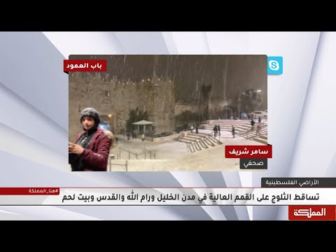 تساقط الثلوج على القمم العالية في مدن الخليل ورام الله والقدس وبيت لحم