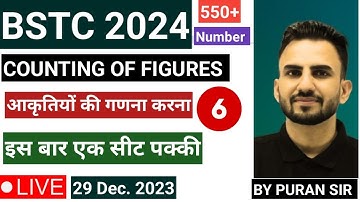 BSTC 2024 l COUNTING OF FIGURES l Part - 6 l BSTC REASONING BY PURAN SIR #bstc2024