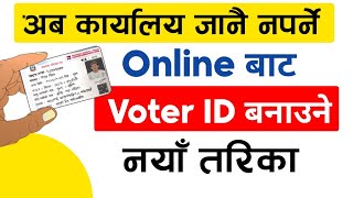 Celebrity Voter id card online apply | How to make voter id card in nepal | Voter ID kasari banaune Profile