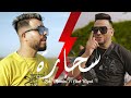 Cheb Riyad ft. Zaki Mamino | Sahara Fini (Clip Officiel) سحارة فيني | PHOENIX Prod