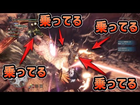 【MHW】クルルヤックに4人一斉ゼロ距離属性解放してみたwww【モンハンワールド】
