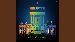 Video thumbnail of "Yiddish Nachas - Oz Tischazek"