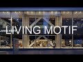 【interior/shop】 ”LIVING MOTIF&quot; 六本木の大人のライフスタイルショップ Adult lifestyle shop in roppongi