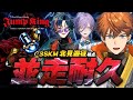 【重大告知あり】3SKMJump King並走!!!!北見視点【北見遊征/にじさんじ】