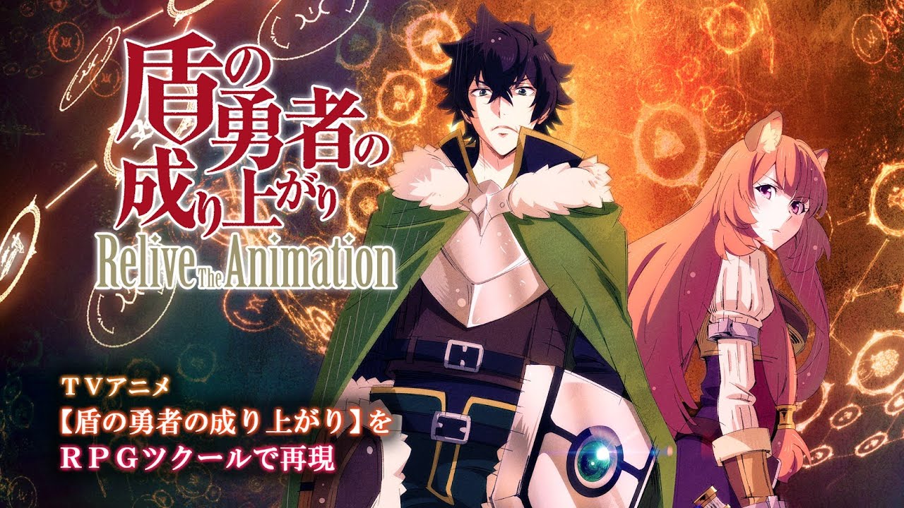 The Rising of the Shield Hero (Gameplay) 1 YouTube