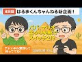 【新企画】NEWスーパーマリオブラザーズU【その8】 #ゲーム実況 #知育