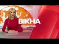 🔥 Вікна-новини. Випуск від 22.06.2022 (09:30)