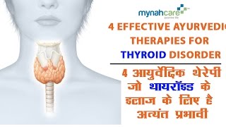 आयुर्वेदिक थेरेपी जो थायरॉइड के लिए है अत्यंत प्रभावी  4 Ayurvedic Therapies For Thyroid Disorder