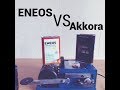 Тест масла ENEOS 5-40 vs AKKORA 5-40