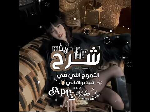 ط لب ب نوتهه الوصف ليسا للوندي لوندي لايك اكسبلور