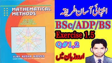 BSc/ADP mathematical method Chapter 1 Exercise 1.5 Q1,2 in Urdu | ALI KEPC ACADEMY