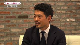 【期間限定公開！】サッカー・ジャーニー＜ゲスト：鈴木啓太、佐藤勇人＆寿人＞