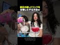 彼氏を騙そうとした結果ｗ
