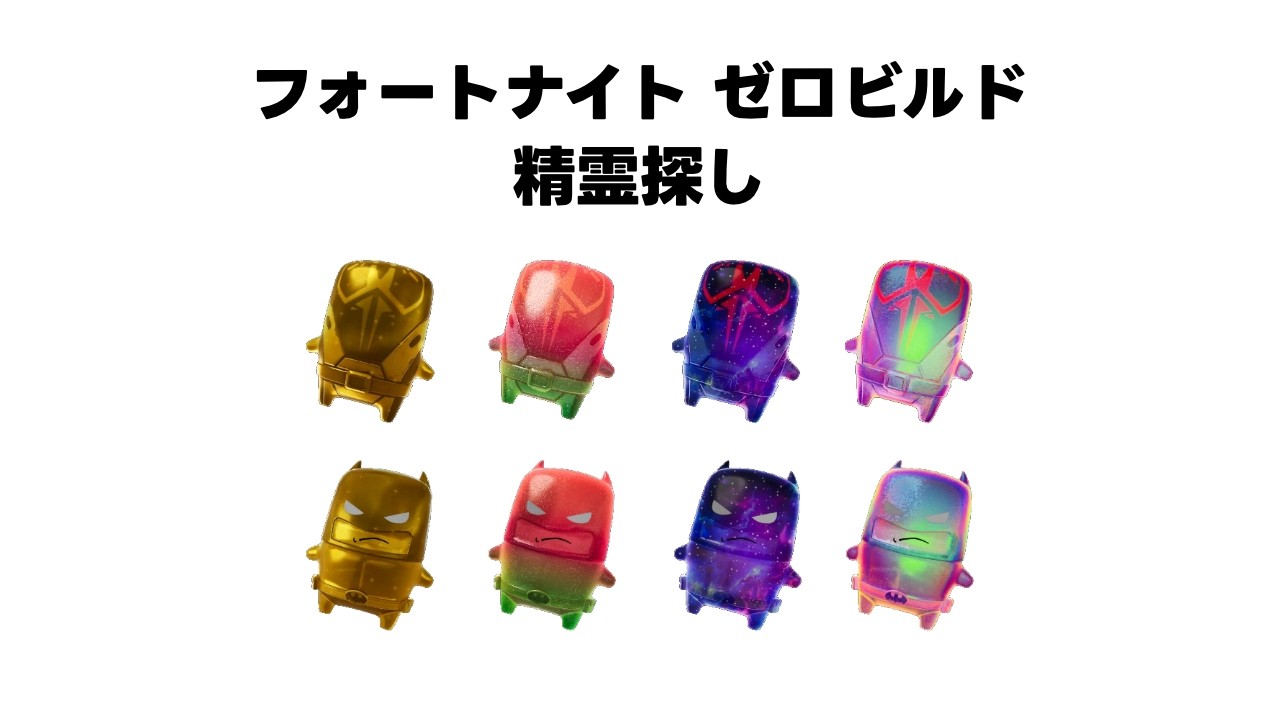 【2台】フォートナイト完全新品未開封 2026.7.18【20歳以上 参加型】ゼロビルド フォートナイト - YouTube