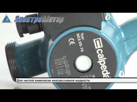 Циркуляционный насос Calpeda NC3 25 70 180 Циркуляционный насос Calpeda NC3 25 70 180