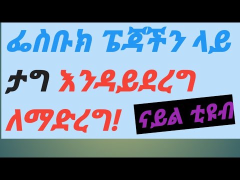 ቪዲዮ: በፍላጎቶች ላይ ማገድ ፣ በስሜቶች ላይ ማገድ