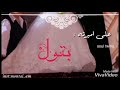 الف مبروك زواج الحدب وسادة المسلم الف مبروك زواج الحدب وسادة المسلم