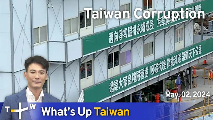 Taiwan Corruption, What's Up Taiwan – News at 20:00, May 2, 2024 | TaiwanPlus News - DayDayNews