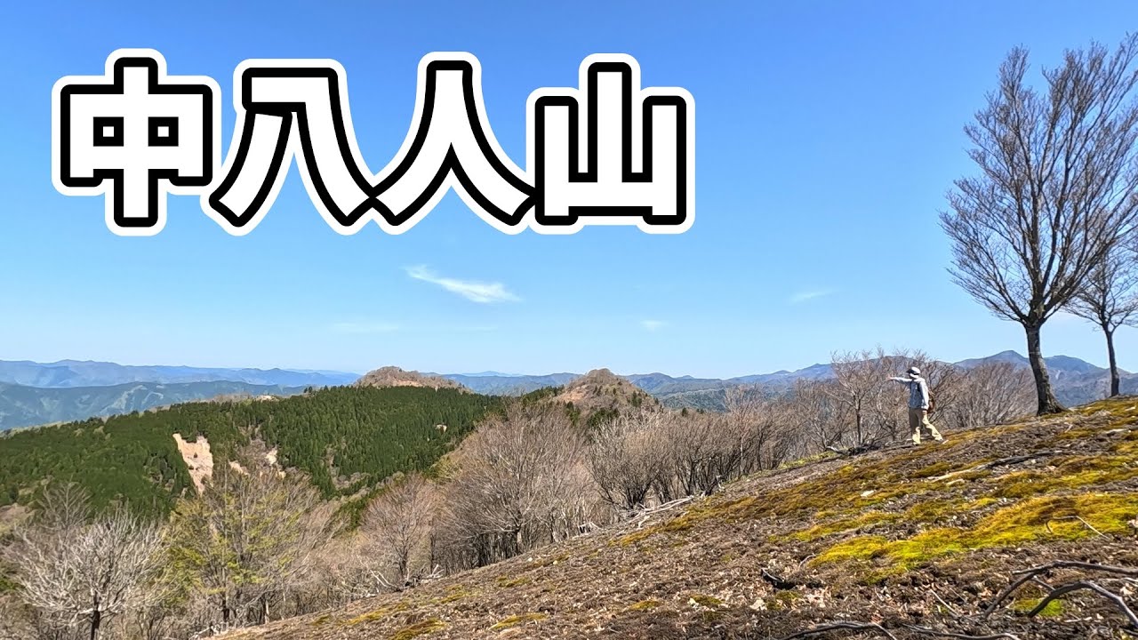 【奈良県十津川村】レールの杣道を行く♪南大峰の秘峰♪中八人山♪