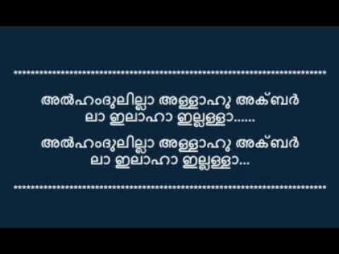 Allahu allatharumilla aaradhanakkarhan   karoake with lyrics