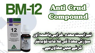 BM-12 || Anti Crud Compound | for Hyperacidity, Indigeation &amp; Gastritis |Review in Hindi / Urdu