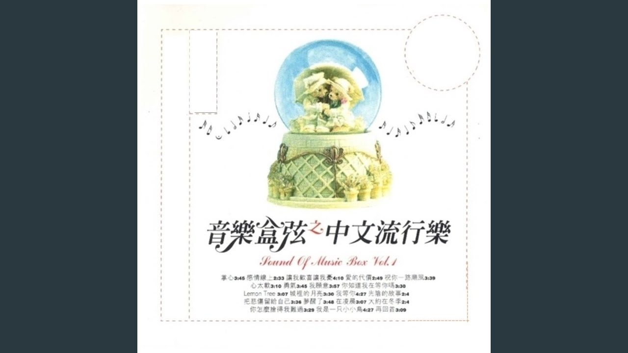 Guarda 掌心 (原唱: 光良品冠) su YouTube