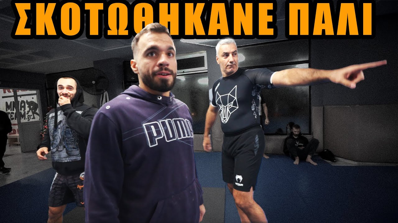 Tζόγος και Συναίσθημα ΔΕΝ Πάνε Μαζί! | Rush JiuJitsu Vlog#4