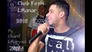 Cheb Fethi Manar ExClu Sid 9adi + Tel TahLi Num RahLi Live 2015 By Charif LMaryoul