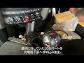 ビルトインワイヤレス充電器 取付手順