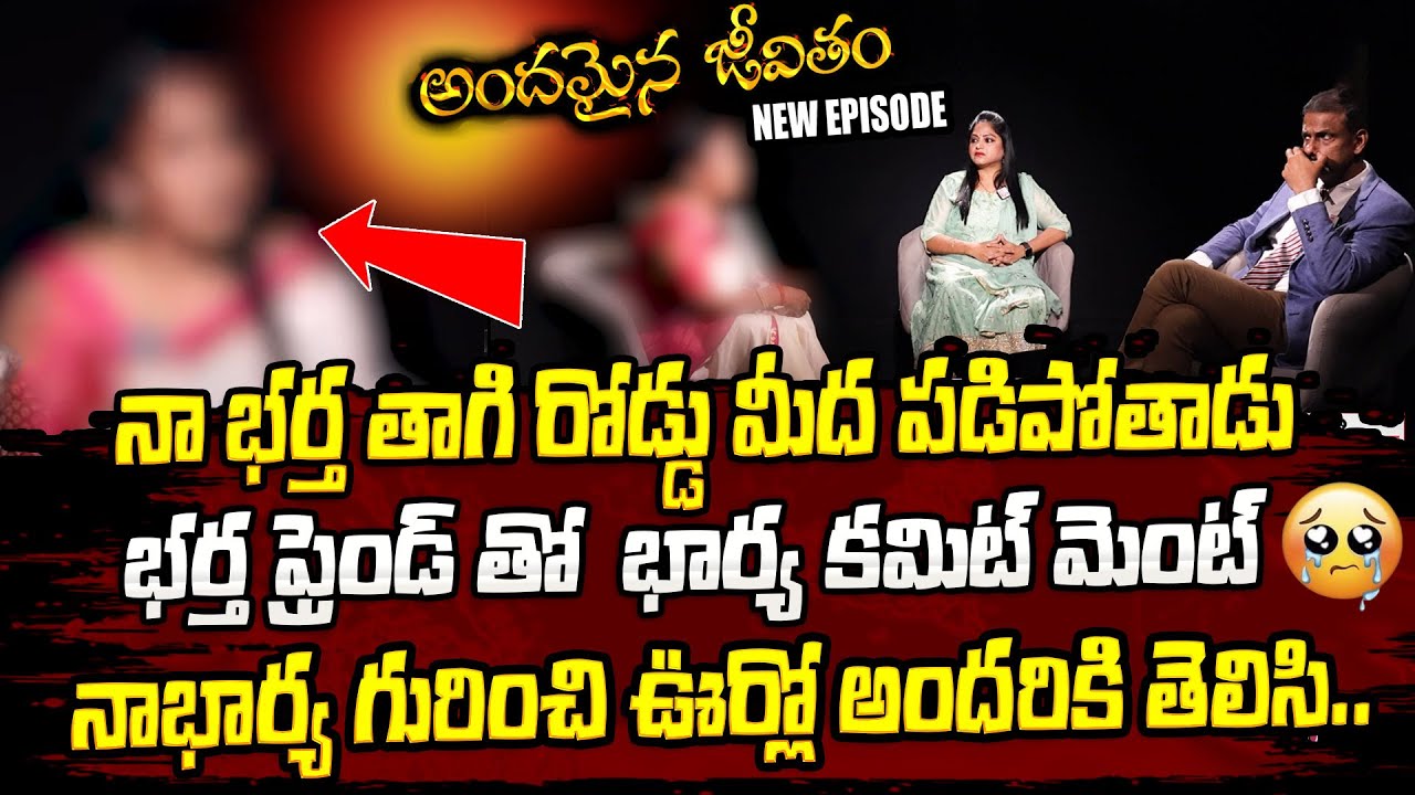 Andamaina Jeevitham Latest Full Episode | Best Moral Video | Dr Kalyan Chakravarthy | SumanTV