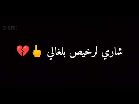 انا ولا شي انس ابو سنينه شاشه سوداء