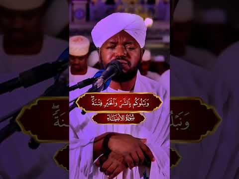 نورين محمد صديق ايات من سوره الانبياء نورين محمد صديق اكسبلور المصحف Quran
