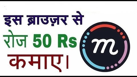 Earn Recharge By Using Mcent Browser