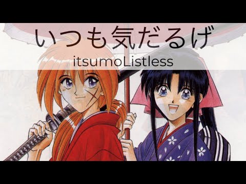 rurouni-kenshin-restoration.html