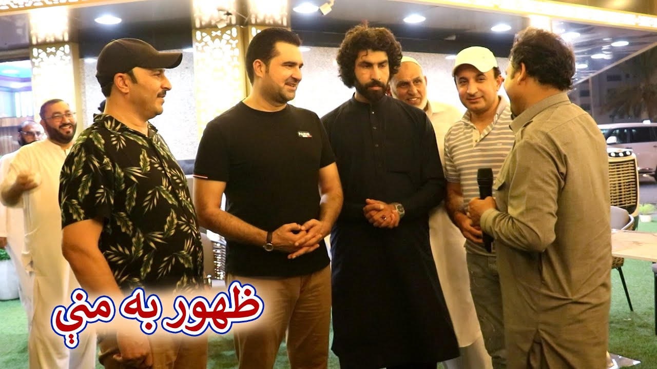Aam Olas: Ep # (1195) | ظهور به منې