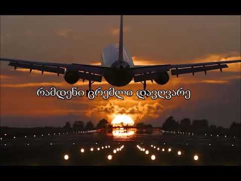 2Pac - So Many Tears (თარგმანი)