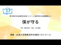 『僕が守る』(第78回NHK全国学校音楽コンクール高等学校の部課題曲より)作曲:上田真樹 作詞:銀色夏生 #Nコン #NHK全国学校音楽コンクール