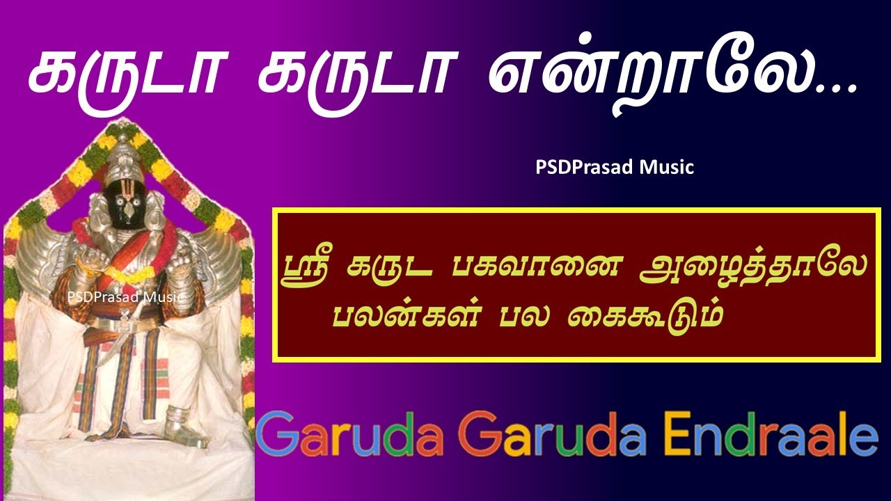 Garuda Garuda If Garuda Special Song  Garuda Tamil Devotional  Garuda Panchami