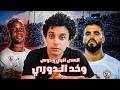كلام مهم بعد تعادل الزمالك وانبي واكتساح بيراميدز للاهلي الخشا في الرجال يجيب الفقر الدوري يا زمالك