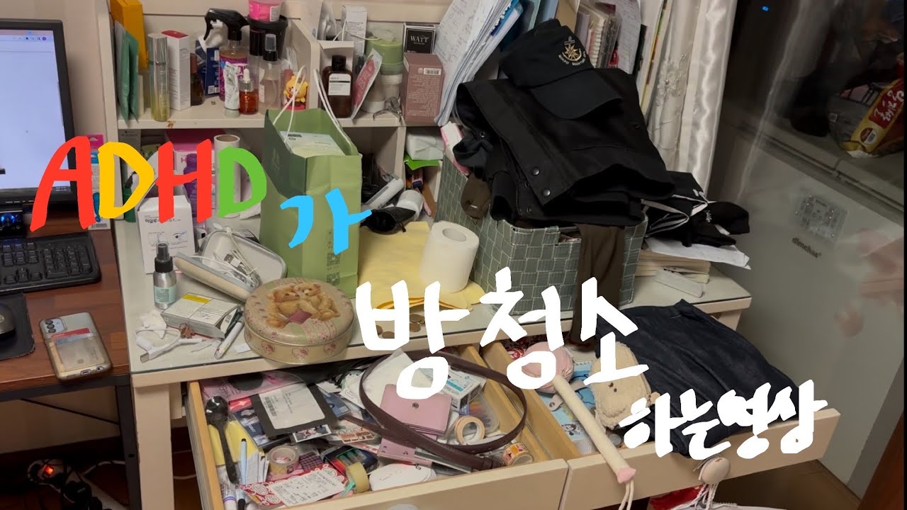 방청소하는 방법 : 방 없애기 