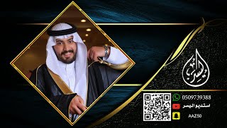 حفل زواج عبدالله بن شامخ العواجي