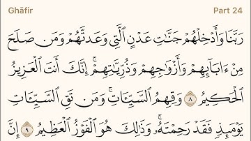 Holy Quran - Surah Ghaafir (40) - Page 468 - القرآن الكريم - سورة غافِر