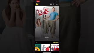 عرض محتوى 🇪🇬 Watch it في شهر رمضان ٢٠٢٠ screenshot 2