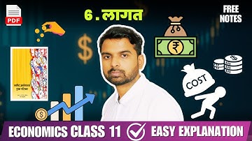 Class 11 Economics Chapter 6 लागत  | Cost 2025 – 26 Chapter 6 लागत