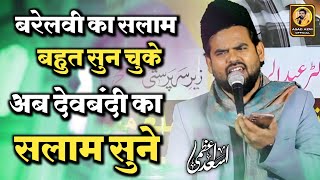 Salaam Us Par Ki Jisne Latest Salaam Asad Azmi 2025