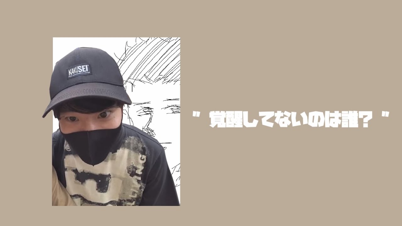 KAKUSEI (feat.初音ミク) #第二回はんじょうラップ選手権