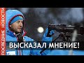 Тренер Максимов о сборе биатлонистов в Рыбинске