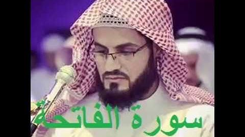 سورة الفاتحة ..قراءة تهدئ النفس و تشرح القلب . رعد الكردي